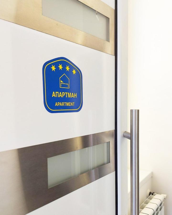 La Lorre Lux Apartment Ягодина Екстериор снимка